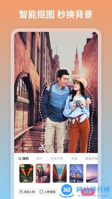 蜜甜修图拼图最新版 1.2.5.101安卓版 1