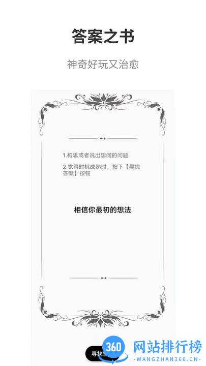 真心话大冒险大全 v2.1 安卓版 0