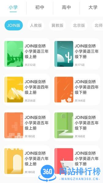 汉王易学官方版app v1.0.9 安卓版 1