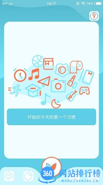 小土豆potatso打卡app v1.0.8 安卓版 2