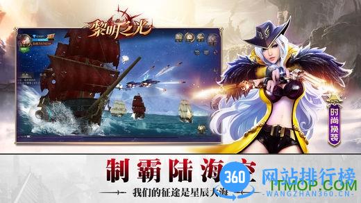 华为硬核联盟黎明之光手游 v1.30.2436 安卓版 2