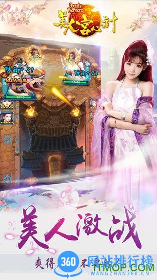 美人宫心计游戏 v1.0.0 安卓公测版 0