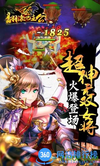 百度翻滚吧主公ol手机版 v1.0.4 官网安卓版 0
