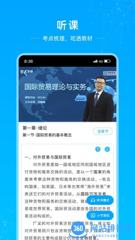 汇学邦继教云app v1.2.1 安卓版 1