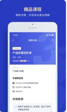 三节课手机版 v3.1.4 安卓版 1