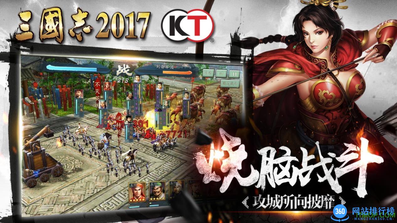 华为三国志2017手游 v2.2.0 安卓最新版 2