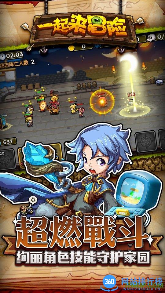 一起来冒险(角川书店正版授权) v2.0 官网安卓版_删档计费测试 3