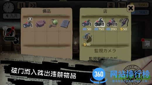 监视者手机版
