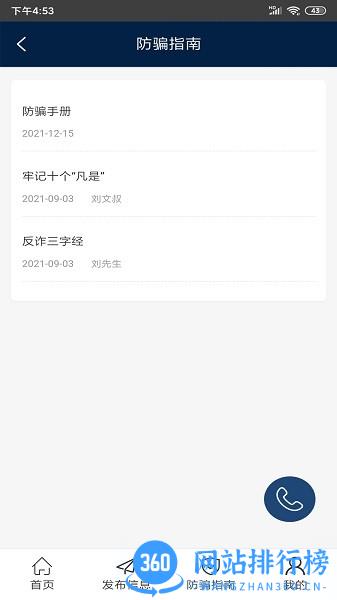 安馨团圆平台最新版 v1.0.3 安卓版 1