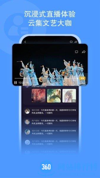 央视文艺客户端