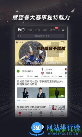 pp体育去广告版破解版 v7.9 安卓版 2