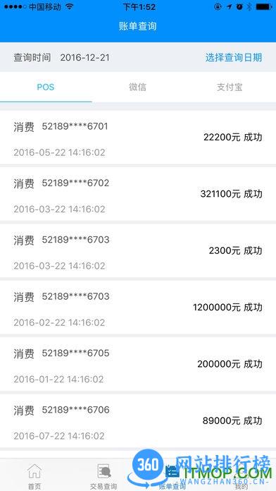 瑞易生活商户版 v3.6.8 官方安卓版 0