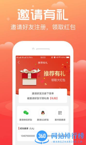 淘号帮 v4.0.4 最新安卓版 3