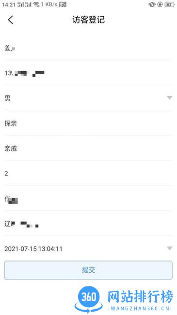 邮慧生活I源隆(智慧物业) v1.1.32 安卓版 2