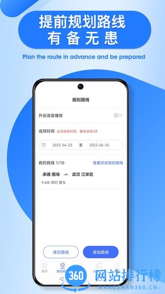 润车通司机端软件官方版 v 2.4.1.1 安卓版 1