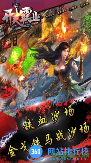 开天霸业手游 v1.2.150 官网安卓版 1