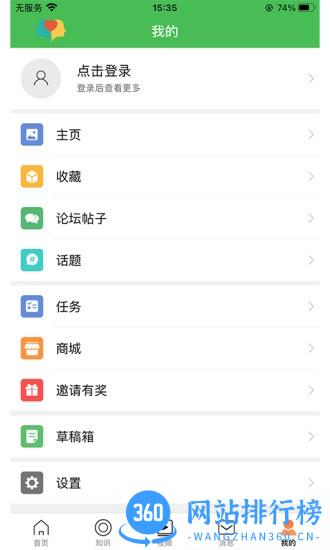 多神家园 v3.5.3 安卓版 3