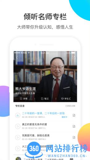 知到教师版软件 v4.8.4安卓版 2