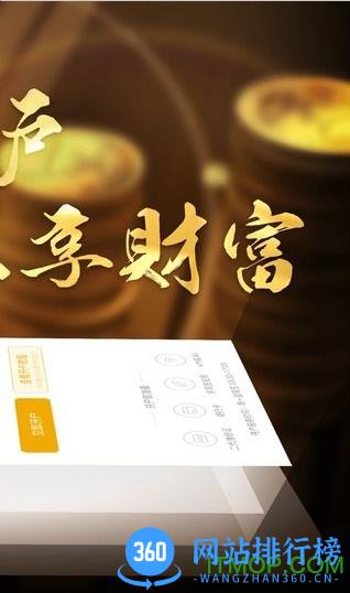 集金智投 v3.17.3安卓版 1