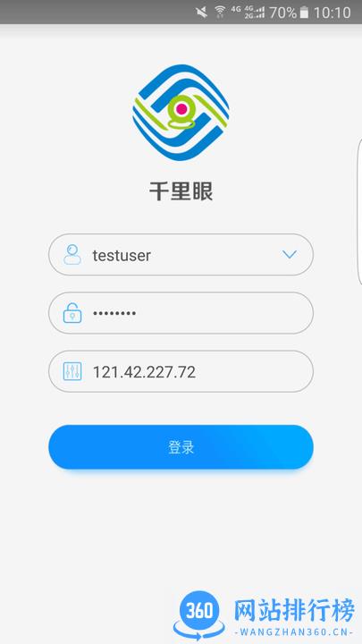 江苏移动千里眼客户端手机版 v5.5.10 安卓最新版 3