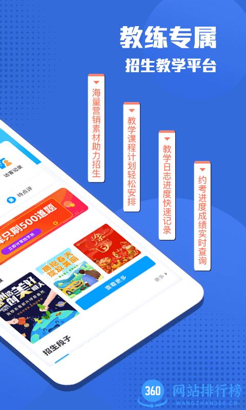e学e驾教练版 v3.3.12 安卓版 0
