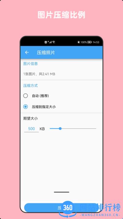 青木图片压缩app