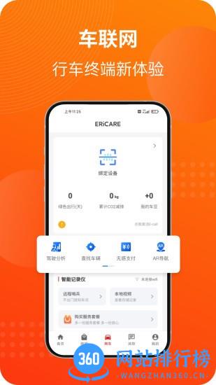 马车保加油 v4.4.01 安卓版 1