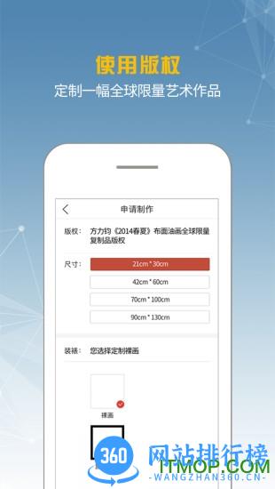 画版(艺术版权授权平台) v88.89.26 安卓版 1
