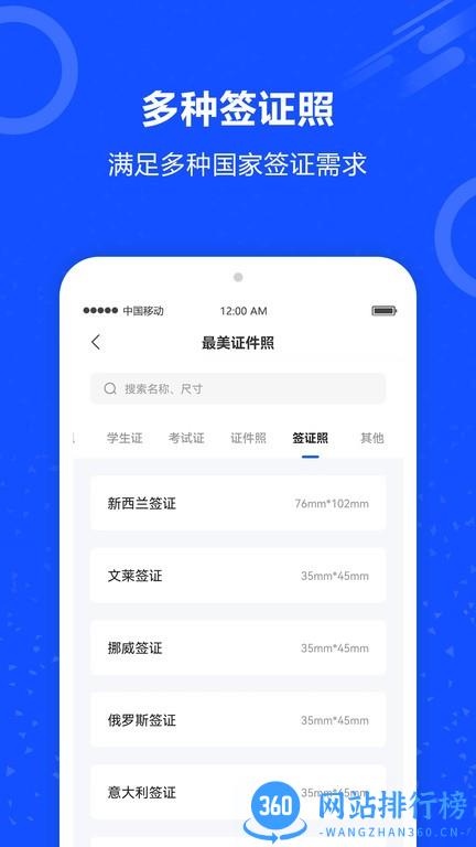证件照大师ai证件照 v3.0.0 安卓版 3