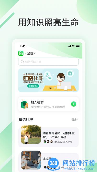 旅印大健康手机版 v1.1.1 安卓版 0