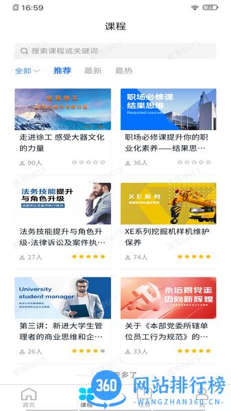 泽学院HDapp