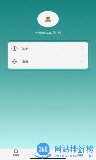 闪电猜成语app下载
