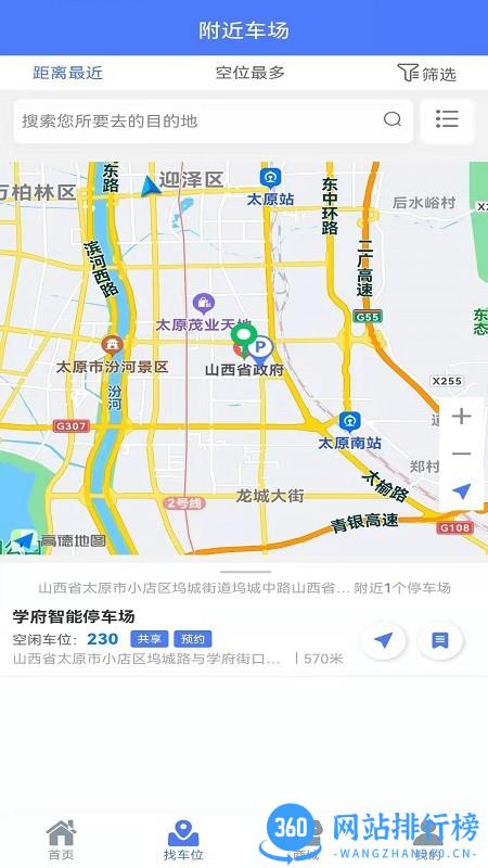 晋快停手机版 v1.4.1 安卓版 3