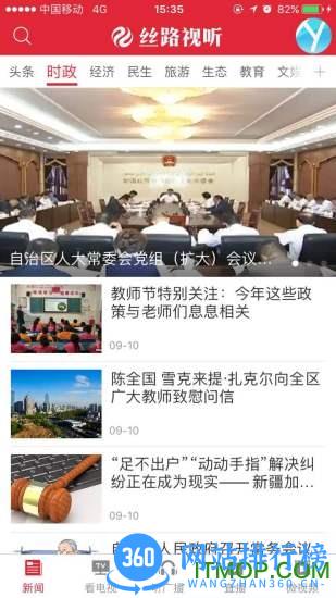 丝路视听软件 v4.0.96 安卓版 1