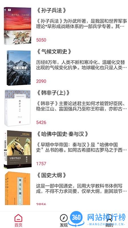 开启读书官方版 v1.0.14 安卓版 0