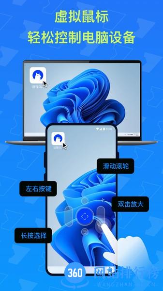 远程GO手机版 v0.4.4 安卓版 1