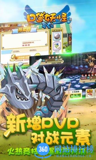 宠物小精灵复刻游戏破解版 v2.7.5 安卓版 0