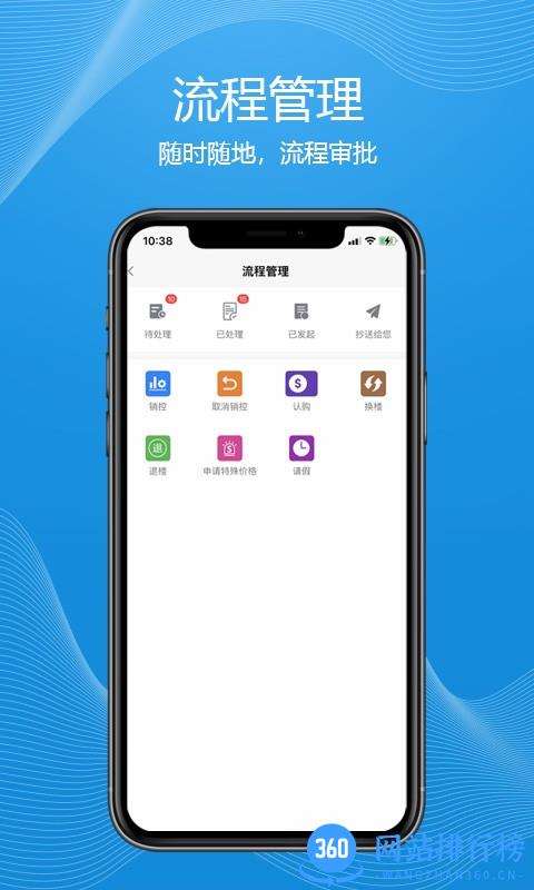 优房云系统app v4.25.0 安卓版 3