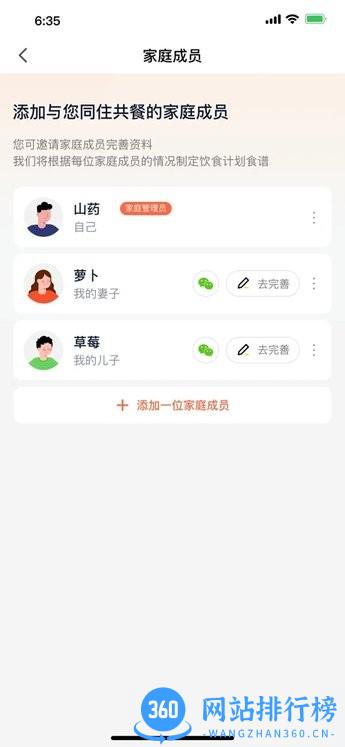 田小萝膳食官方版 v2.0.30 安卓版 0