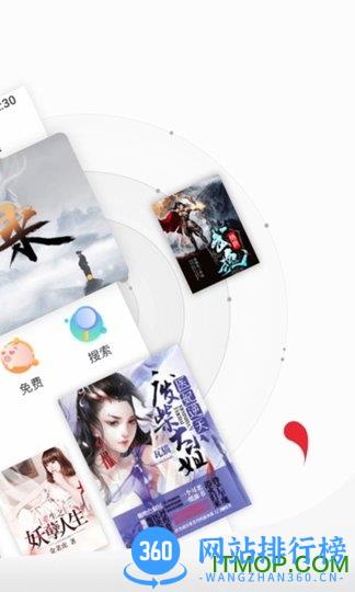 免费小说头条 v2.1.0 安卓版 1