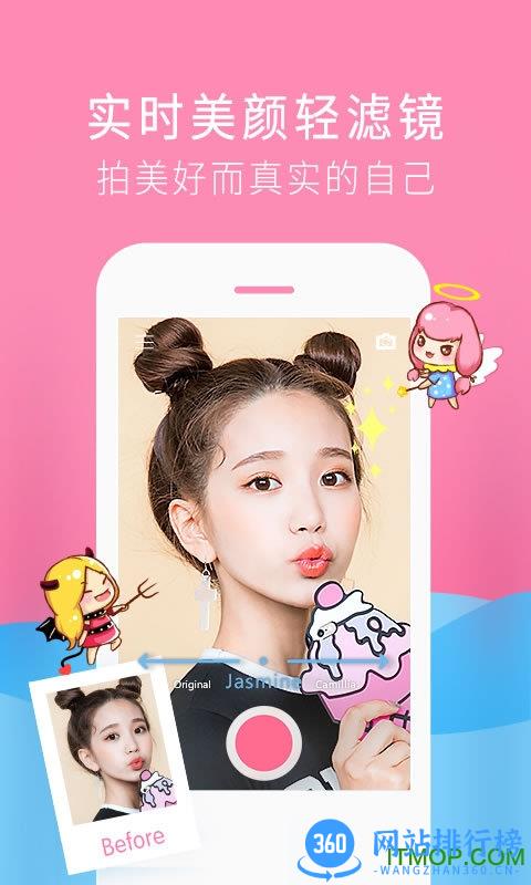 天天萌拍手机版 v12.1.5安卓版 1