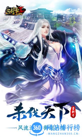 三剑豪2破解版