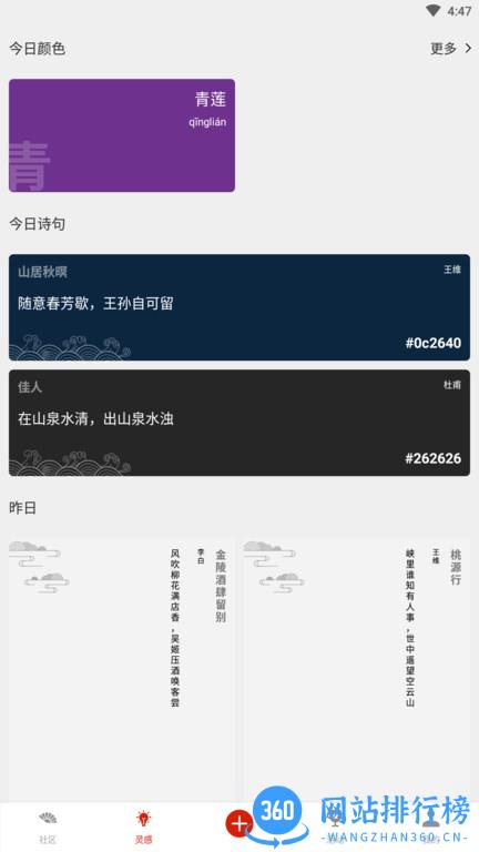 与子同袍 v5.9.2 安卓版 3