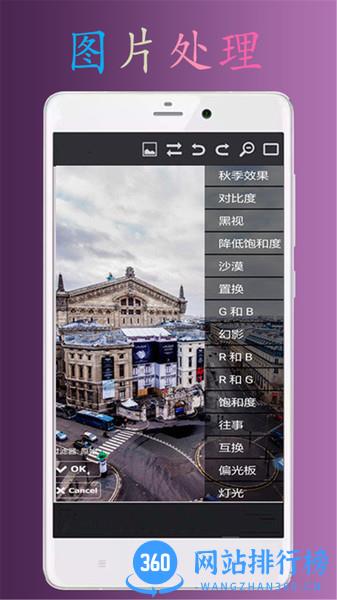 PS极速P图 v1.4.1 安卓版 3
