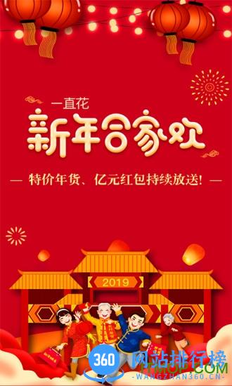 一直花app