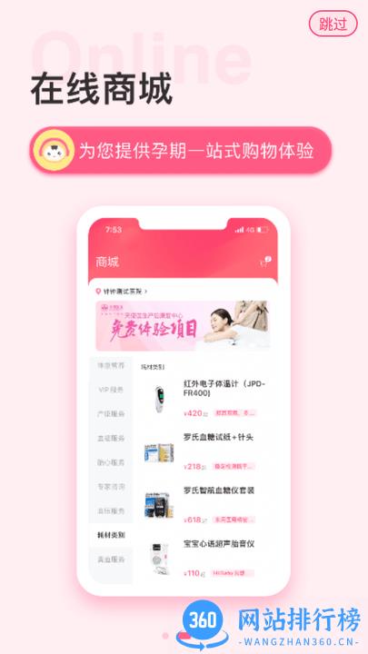 天使医生pro手机版 v5.5.8.6 安卓版 2