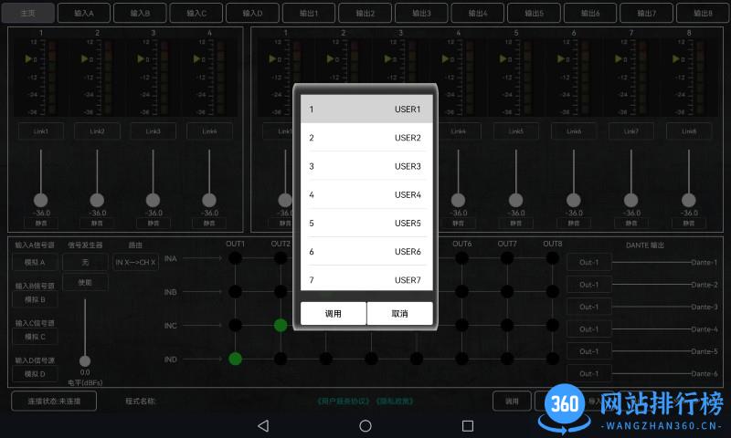 Mixer48P数字音频 v1.0.0 安卓版 2