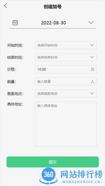 轻松医医生版app v1.0.1 安卓版 0