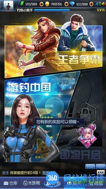 钓鱼王者无限钻石金币体力版 v1.5 安卓内购修改版_免账号 1