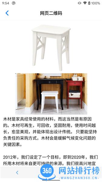 诺动二维码手机版 v2.0 安卓版 3